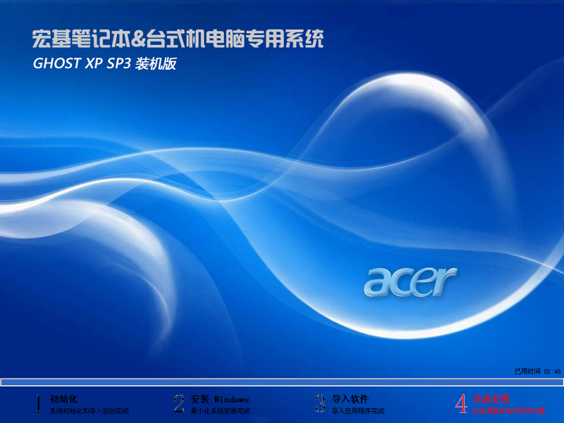 Acer GHOST XP SP3 Notebook Universal Edition V2019.09
