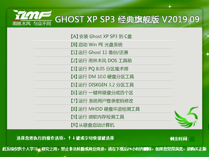 Rainforest Woodwind GHOST XP SP3 Classic Ultimate Edition V2019.09
