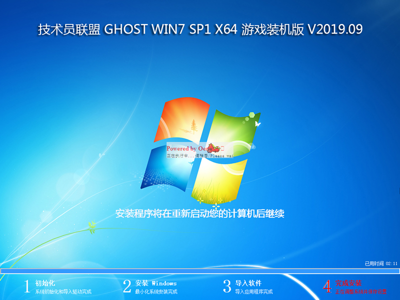 Technician Alliance GHOST WIN7 SP1 X64 Game Installed Version V2019.09 (