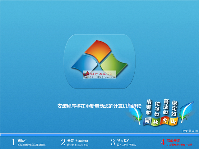 Fenglinhuoshan GHOST WIN7 SP1 X86 optimized official version V2019.09 (32-bit