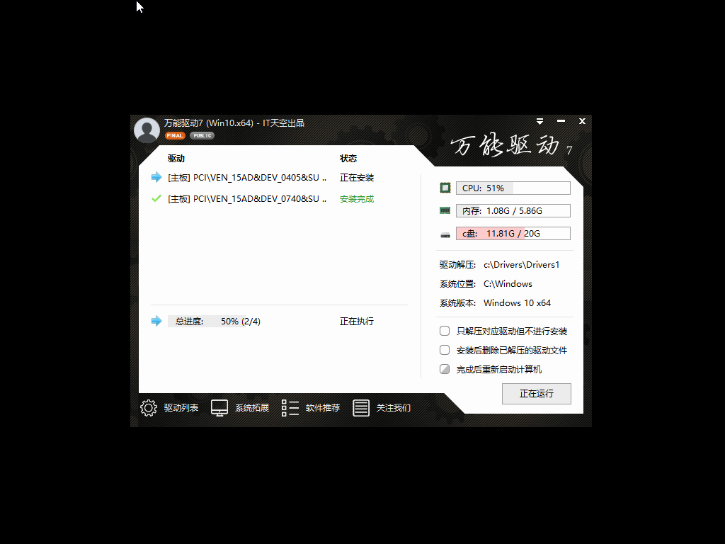 System Home Win10 System 64-bit Installed Version V2019.09_Win10 Installed Version 64-bit