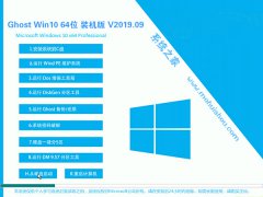 System Home Win10 System 64-bit Installed Version V2019.09_Win10 Installed Version