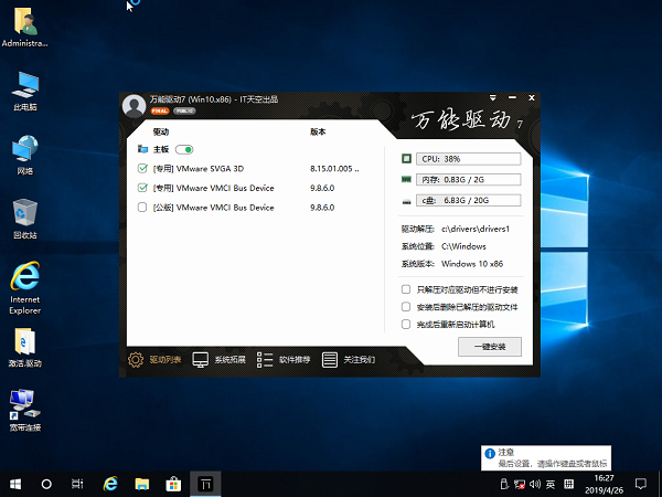 Luobo Home Win10 System 32-bit Installed Version V2019.09_Win10 Installed Version 32-bit