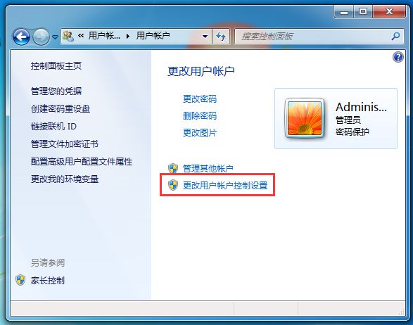 How to turn off User Account Control in win7