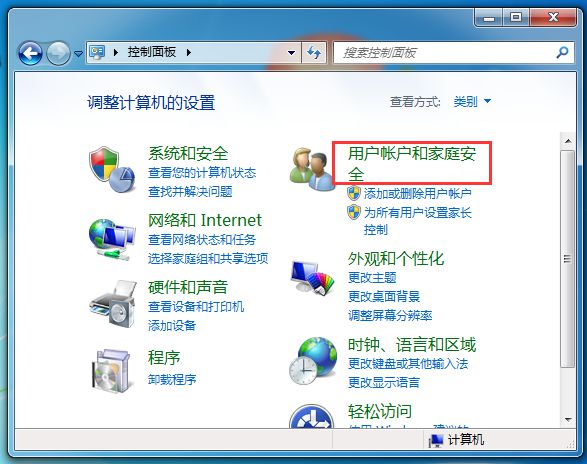 How to turn off User Account Control in win7