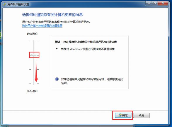 How to turn off User Account Control in win7