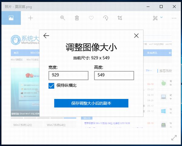 How to change the picture size in win10