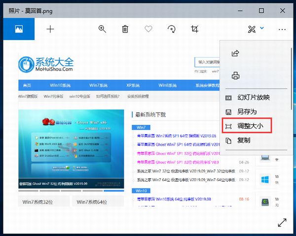 How to change the picture size in win10
