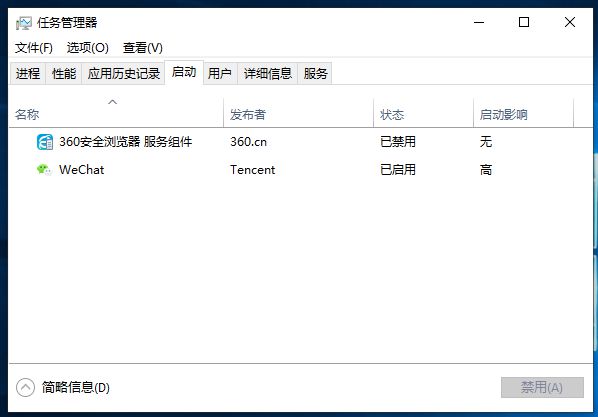 Where to set the startup items for win10