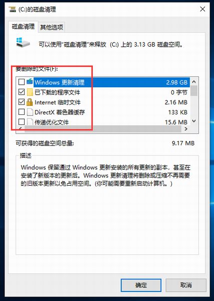 How to clean up useless files in C drive in win10