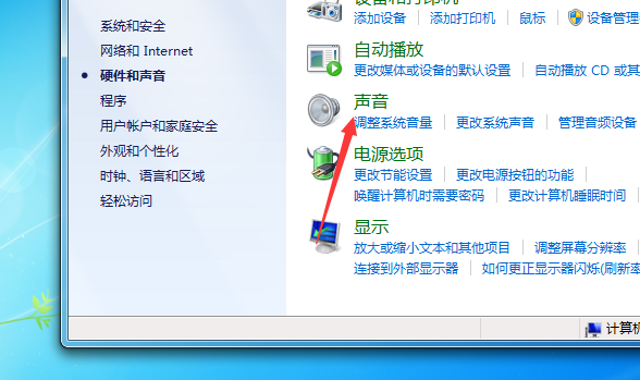 What should I do if the speaker icon is missing on my computer