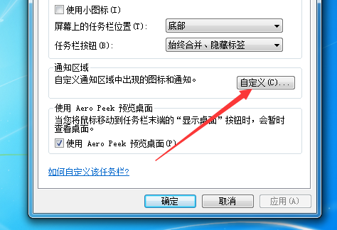 What should I do if the speaker icon is missing on my computer