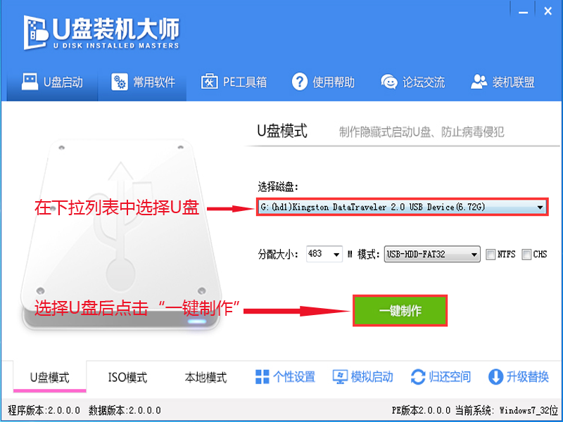 U Disk Installation Master U Disk Startup Disk Production Tutorial [U Disk Installation System Illustrated Tutorial]