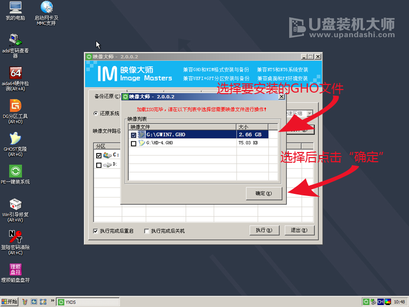U disk installation master U disk boot disk production tutorial [U disk installation system graphic tutorial]