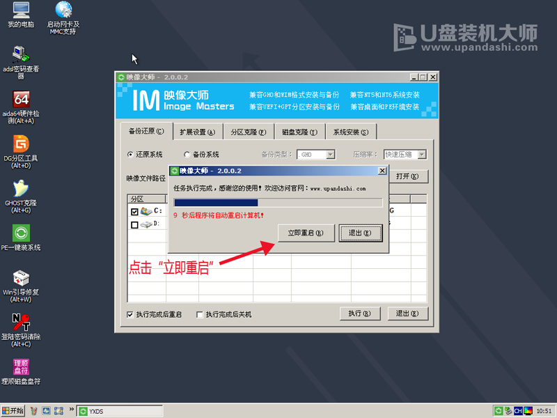 U disk installation master U disk boot disk production tutorial [U disk installation system graphic tutorial]