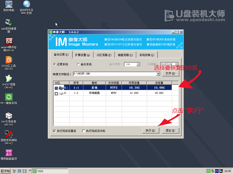 U disk installation master U disk boot disk production tutorial [U disk installation system graphic tutorial]