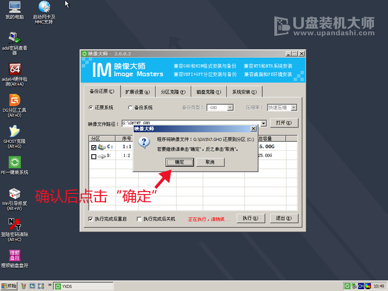 U disk installation master U disk boot disk production tutorial [U disk installation system graphic tutorial]